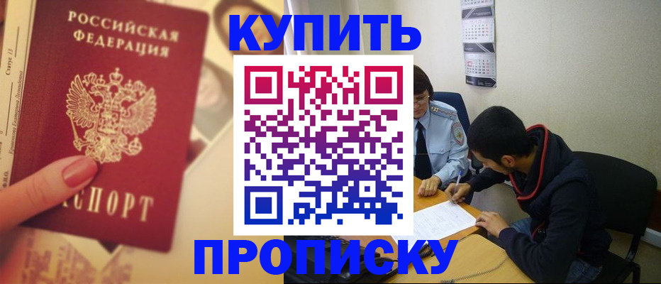 миграционный учет в Курске