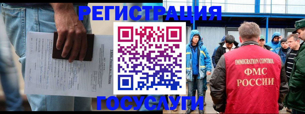 временная регистрация законно в Курске